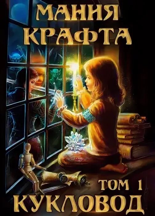Читать аутем книга 8. Читать аутем книга 8