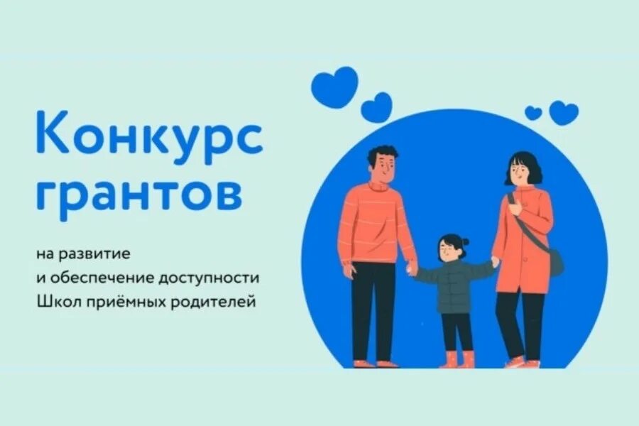 Картинка марафон знаний. Знание родители грант. Знание для родителей. Эмблема школы приемного родителя. Знание для родителей.