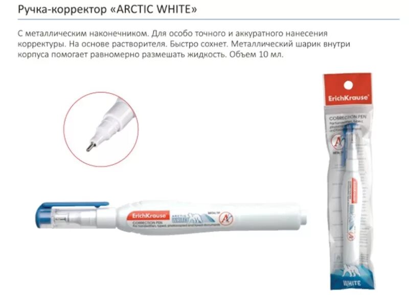 Ручка корректор block note. Какпривильно написать письмо. Корректирующая лента attache 5 мм. Как правильно пишется постричь или подстричь. Как правильно написать обращение.