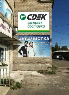 Отслеживание архангельск