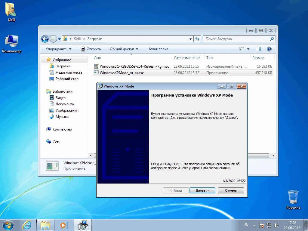 Установить хр. Режим Windows XP. Windows XP Mode. Виртуальная машина Windows XP. Модем Windows.