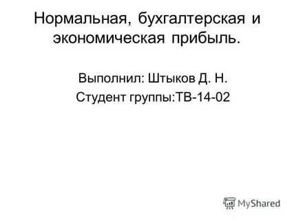 Нормальная тема