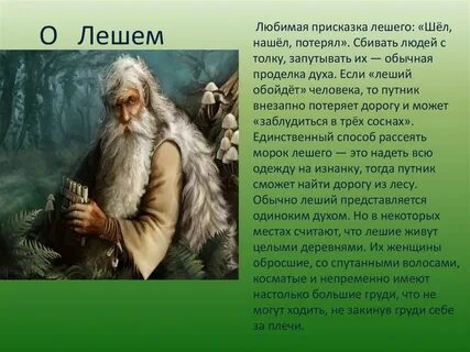 Как назвать духа