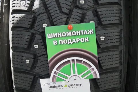 Колеса даром ульяновск телефон