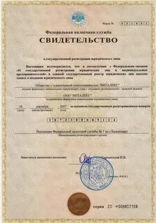 Регистрация юридических лиц иваново