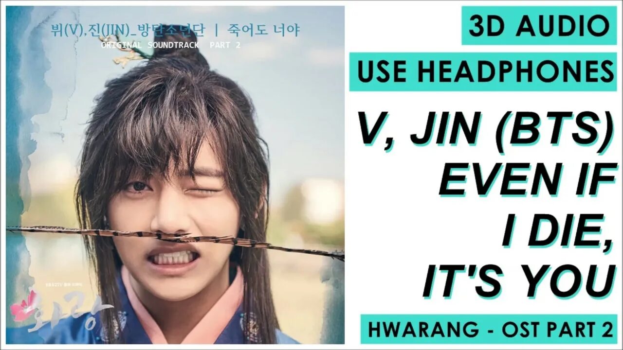 Even i песня. Even if i die it's you v Jin. Even if i die it's you BTS. Hwarang it's definitely you. Jin v OST.
