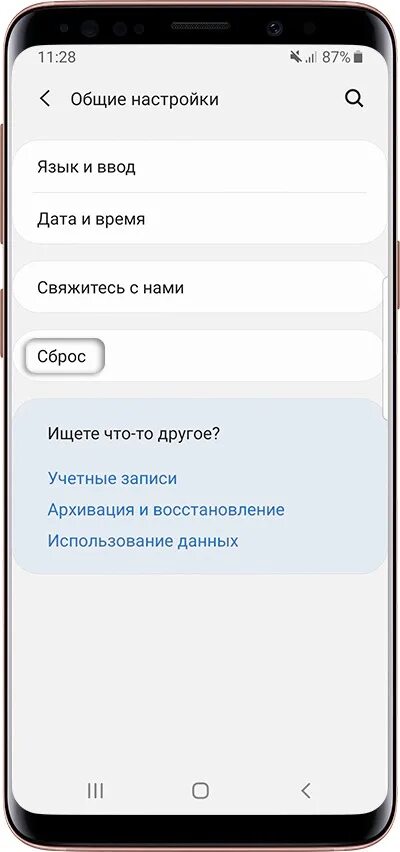 Как сменить регион на андроид самсунг. Как сделать сброс настроек на самсунге j3. самсунг а 12 сброс до заводских. как сбросить заводские настройки на самсунге. сброс до заводских настроек самсунг s10.