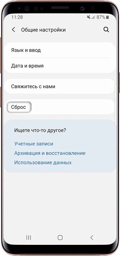 Телефон самсунг а 12 настройки. Сброс настроек. Сброс данных. Сброс настроек телефона. Как поменять регион на самсунг.