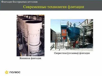 Флотация серы