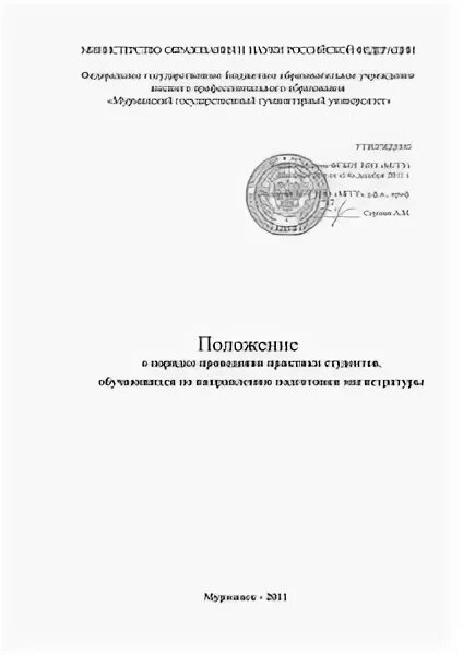 Положение об учебном заведении. Положение об учебном заведении