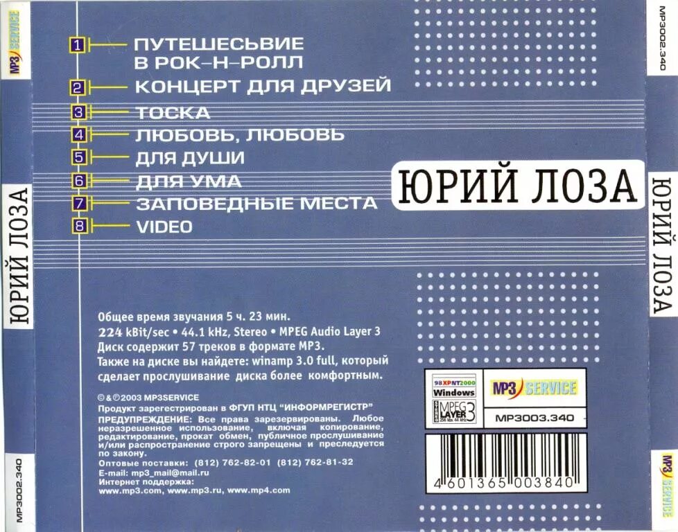 Dj dado фото. M3u8 конвертер в mp3. Добавить альбом mp3. Конвертер amr в mp3. Альбомы музыки.