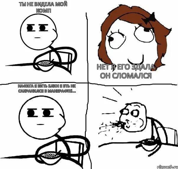 Я какаю