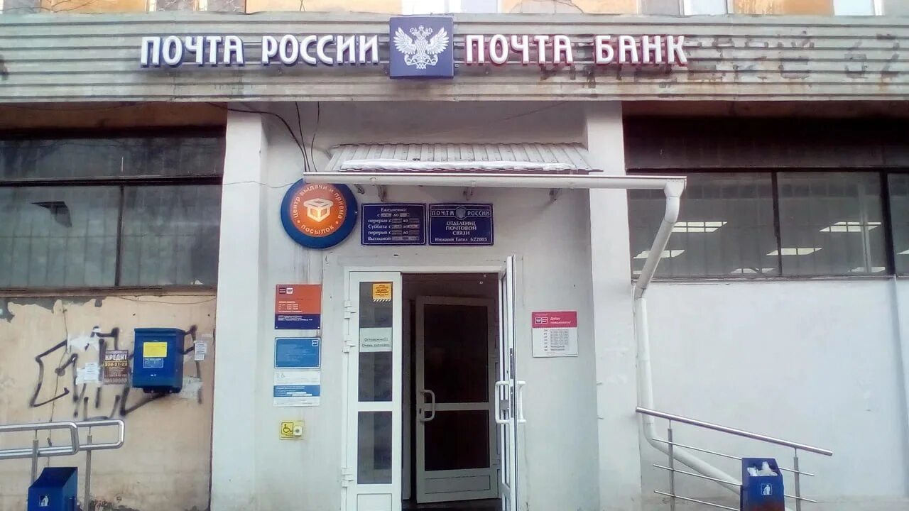 Почта кадров. Нижний Тагил улица Попова 14. Ул Попова 14 Нижний Тагил. Почта Нижний Тагил Попова. Ул Попова Нижний Тагил.