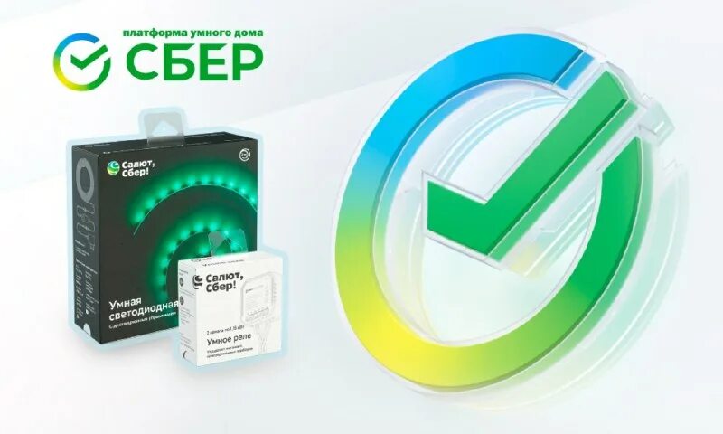 Умный дом сбербанк. Смарт тв салют. Сбер умный дом приложение. Умный дом кухня. Умная колонка sberportal.