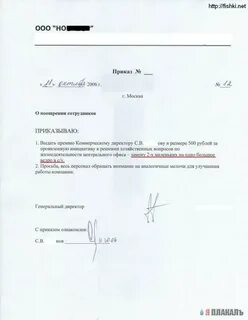 Приказ 1 апреля
