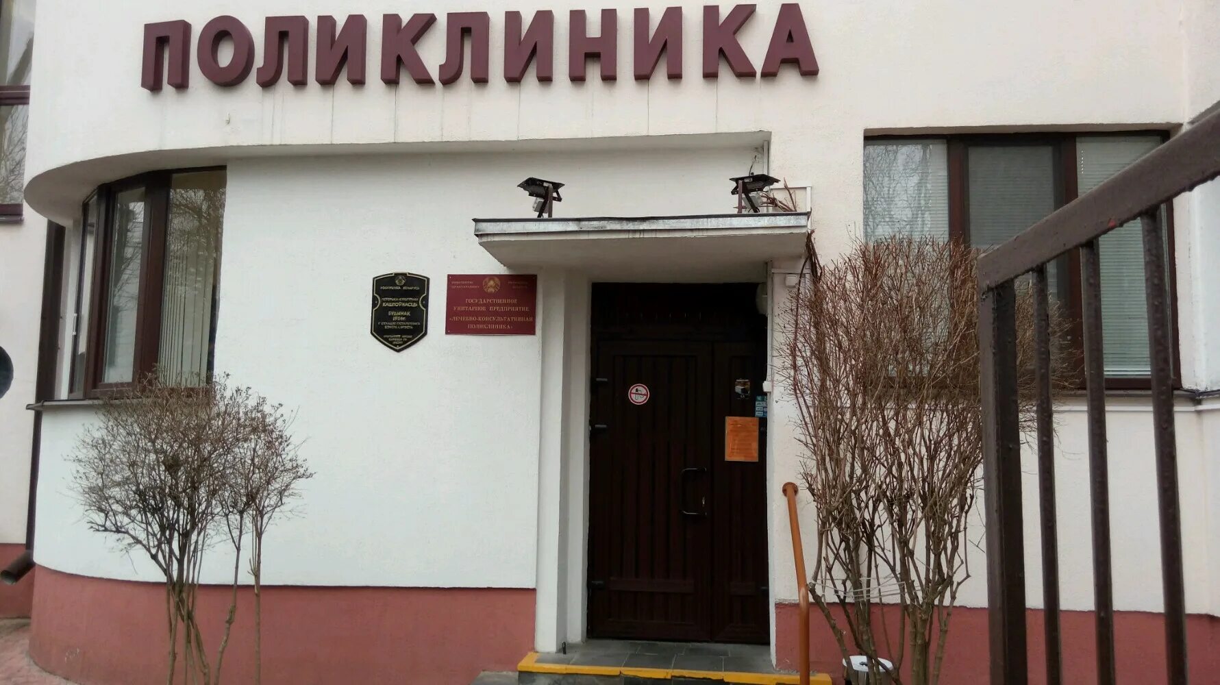 Сокол регистратура номер телефона. Номер регистратуры районной больницы. Взрослая поликлиника режим работы. Сокол регистратура номер телефона. Вмт клиника краснодар.