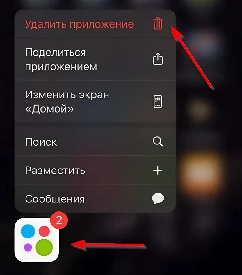 Как удалить авито приложение. Авито приложение. выберите главное приложение как убрать. как настроить приложение авито. удалить с экрана домой.