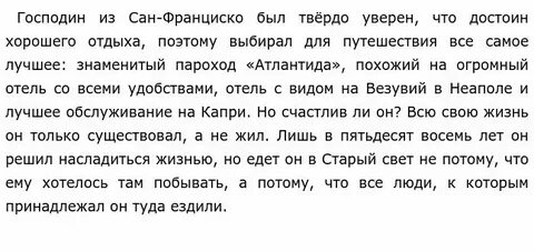 Что мешает человеку быть счастливым сочинение любовь