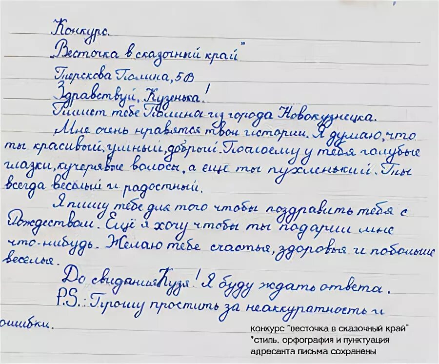 Сочинение васина дорога к добру. Сочинение на тему путь Васи к правде и добру. Сочинение на тему Васина дорога к правде и добру. Путь Васи к правде и добру сочинение 5 класс. Сочинение путь Васи к добру.