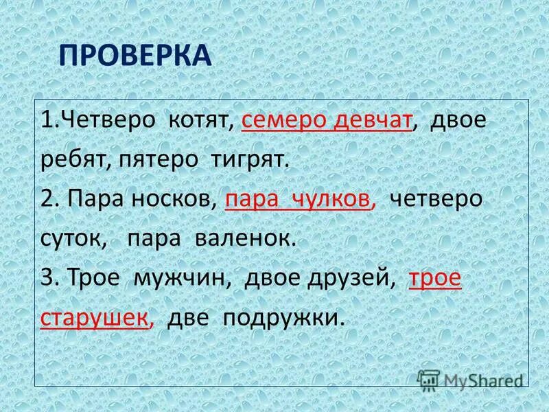 Четверо суток предложение