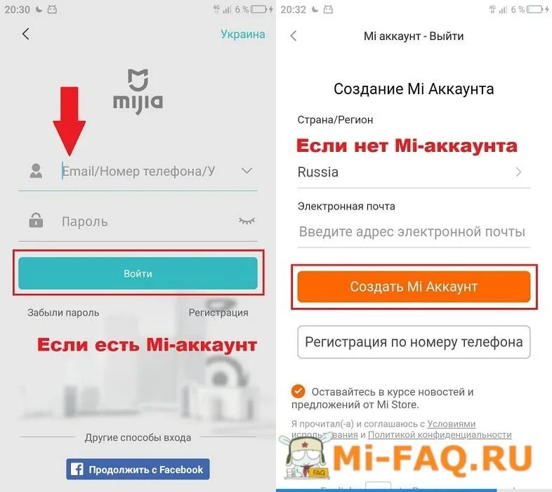 Не удается создать аккаунт xiaomi. Приложение ми хоум. регистрация mihome. регистрация mi аккаунта. как зарегистрироваться в приложении ми хоум.
