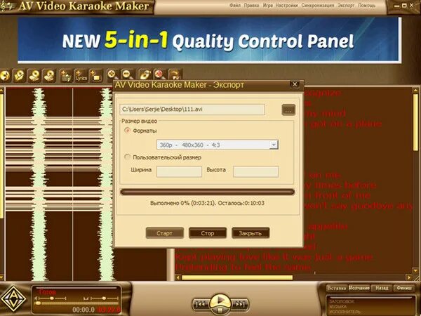 Karaoke maker. Караоке на компьютере. Караоке программа. Как сделать караоке. Программа караоке для компьютера.
