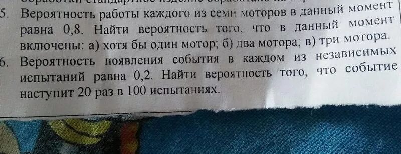 В цехе 6 моторов для каждого мотора. Вероятность работы каждого из 7 моторов. Вероятность работы каждого из 7 моторов в данный момент равна 0.8. Вероятность работы каждого из 4 моторов в данный момент равна 0.7. Вероятность того что мотор холодильника.