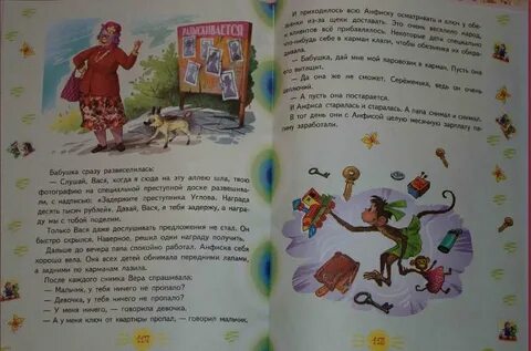 Слушать анфису аудиосказка