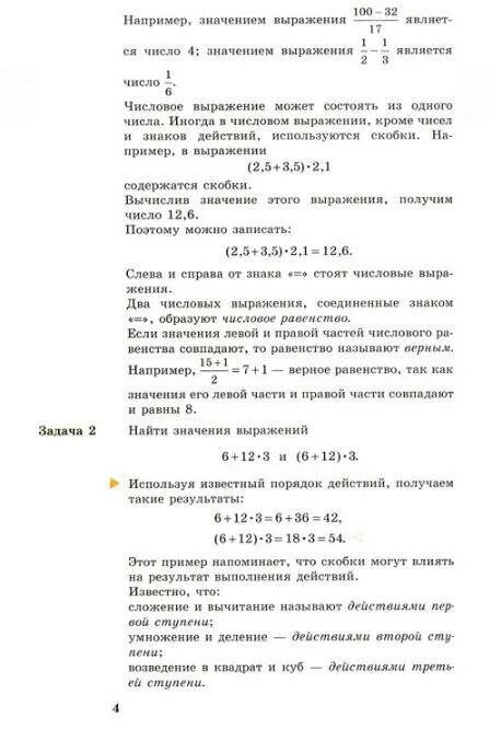 Шабунин 9 класс учебник. Алгебра 7 класс просвещение учебник. Ю. Учебник по алгебре 7 класс колягин. Алгебра 7 класс рабочая тетрадь колягин ткачев федорова шабунин.