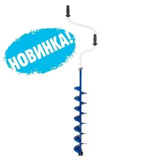 Ледобуры хелиос