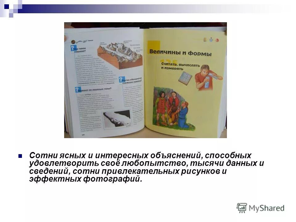 Произведение книга в моей жизни. Составить рассказ книга в моей жизни. Небольшое произведение на тему книга в моей жизни. Маленький рассказ о книга в моей жизни. Небольшой рассказ книга в моей жизни.