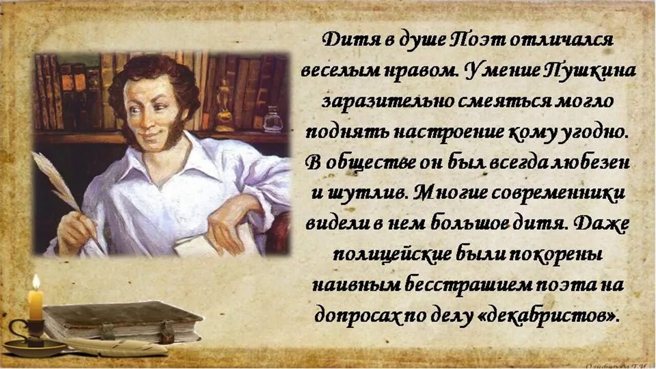 Факт о александре пушкине. Интересные факты о Пушкине. Пушкин интересные факты. Интересные факты про пушки. Пушкин интересные факты из жизни.