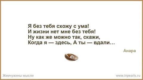 Любовь сошла