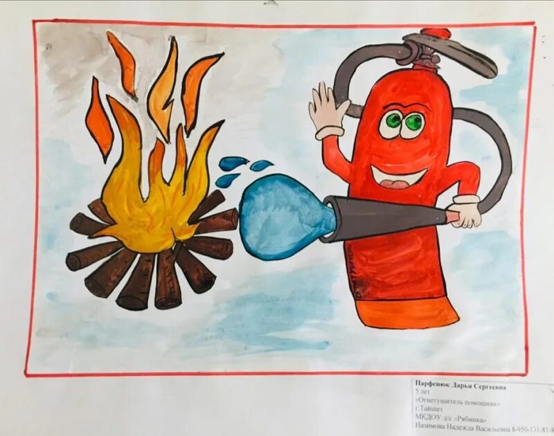 Правила безопасности рисунки 1 класс. Рисунок на тему пожарная безопасность. Рисунок на противопожарную тему. РИСУНКИИРА тему пожарная безопасность. Противопожарная безопасность рисунки.