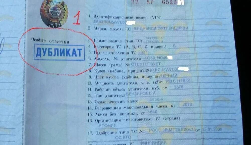 Как восстановить птс на автомобиль при утере. Как выглядит птс автомобиля. Как восстановить потерянную птс на машину. Птс ауди 80. Как восстановить потерянную птс на машину.