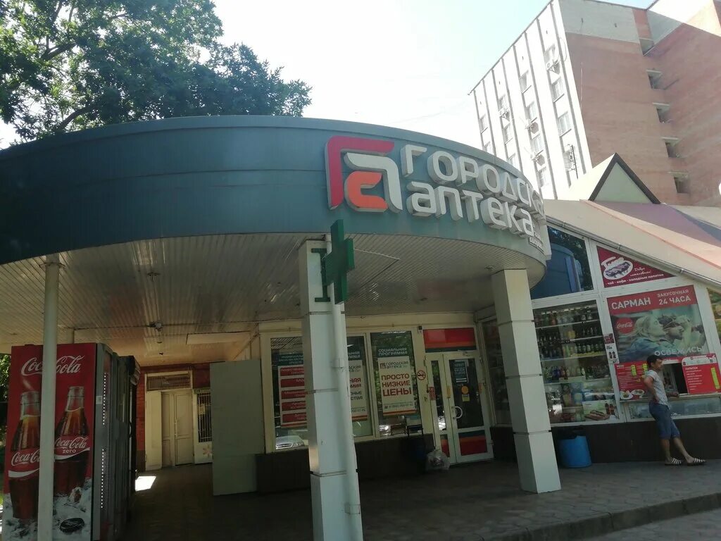 Городская аптека армавир. Армавир ул луначарского 317. Тургенева 93 армавир. Муниципальная аптека. Аптека на тургенева армавир.