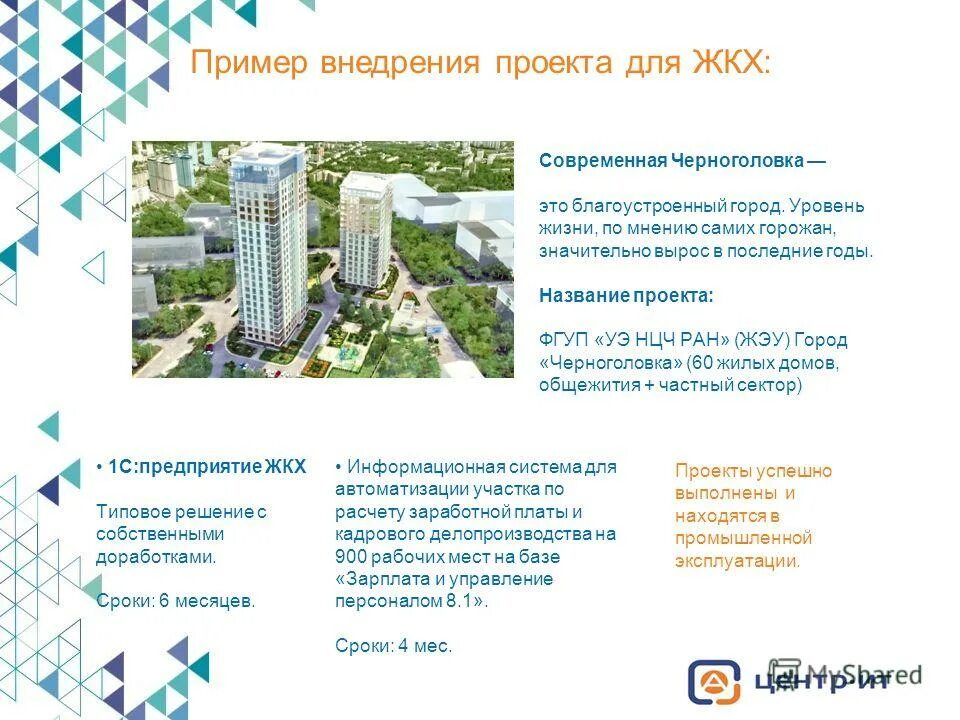 Жилищное коммунальное хозяйство екатеринбург. Ужх. Жкх логотип. Жкх пиктограмма. Логотип управляющей компании.