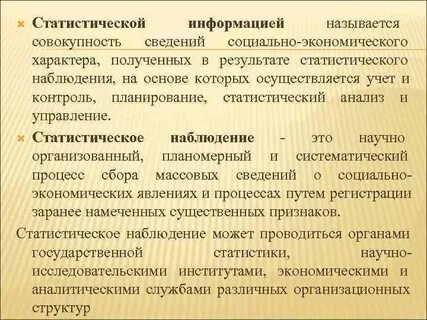 Разными сведениями