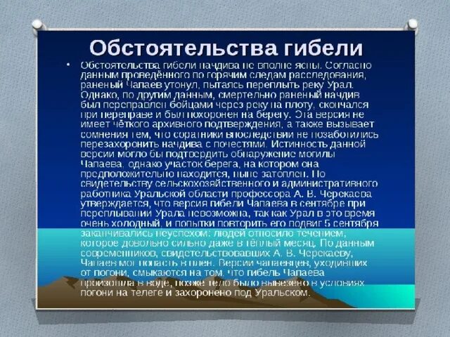 Место гибели Чапаева. Где утонул Чапаев. Чапаев место гибели.