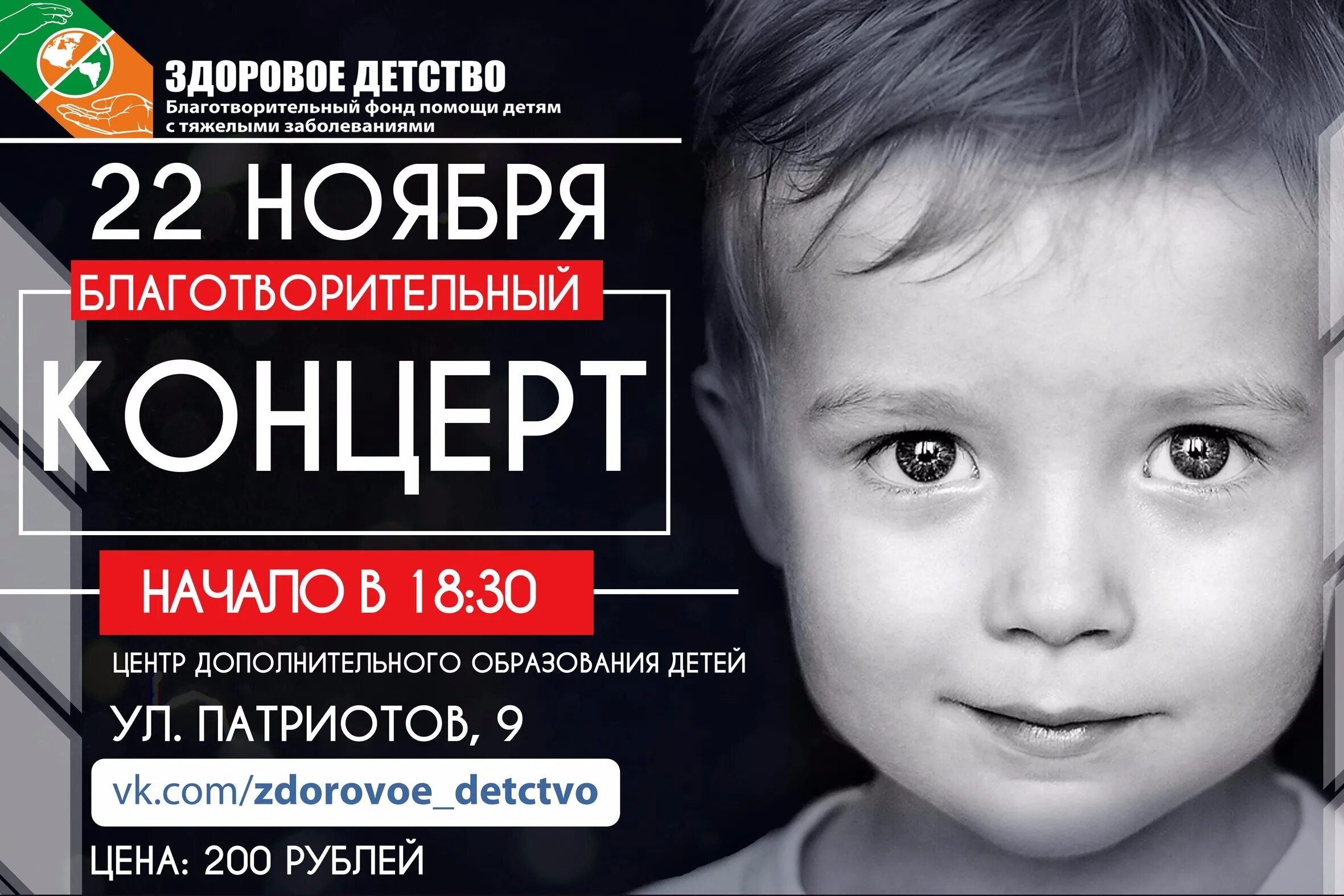Фонд помощи онкобольным. Фонд помощи детям. благотворительность детям. фонд помощи больным детям. помощь детям благотворительный фонд.