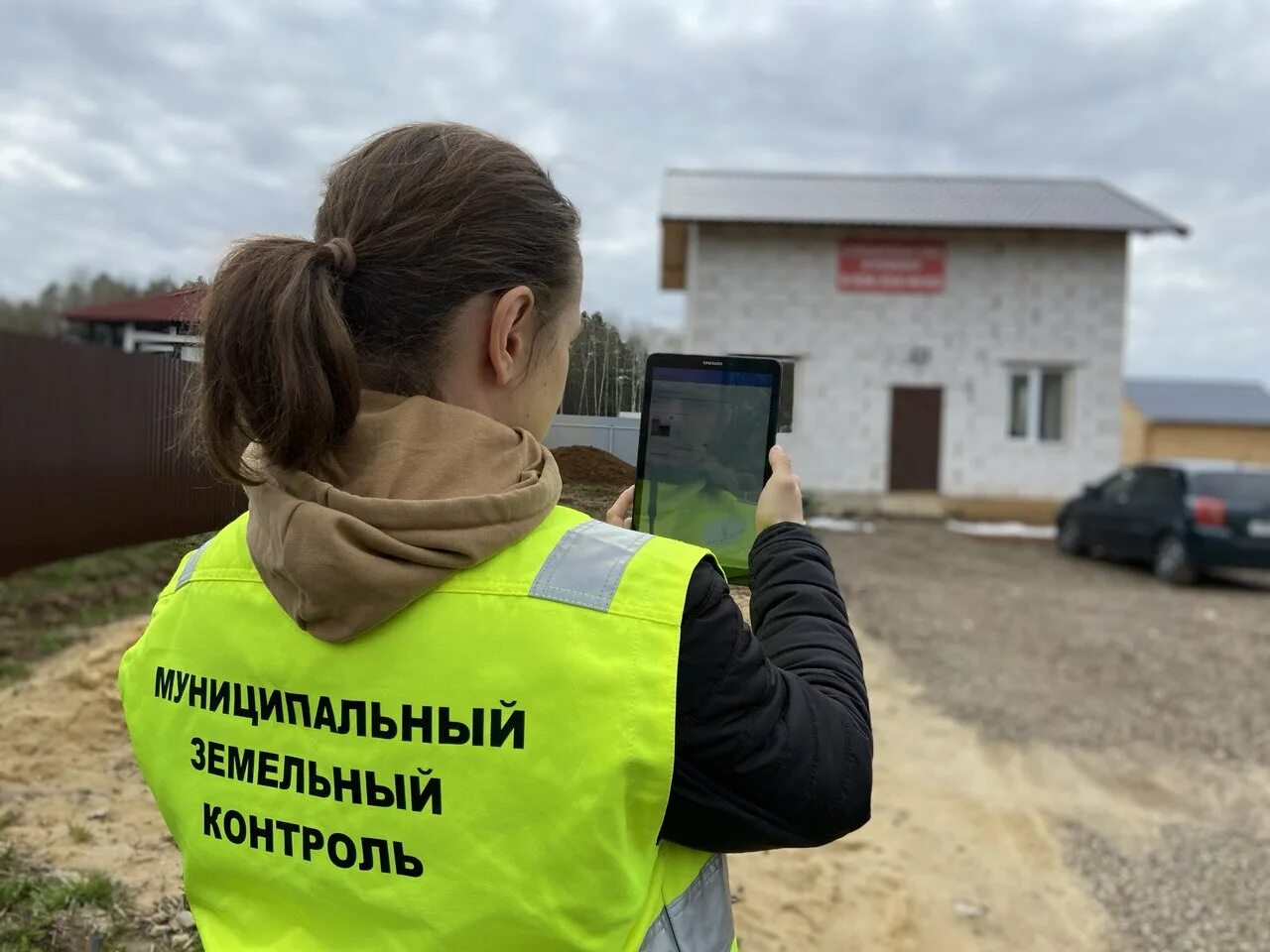 Земельный контроль