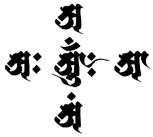 Каллиграфия алфавит буддийский. Tibetan Calligraphy. Tibetan Alphabet Calligraphy. Tibetan Bhyo syllable. Script meaning