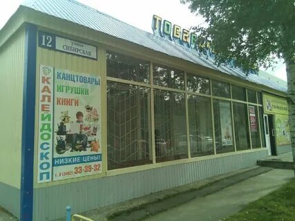 Сибирская улица 2