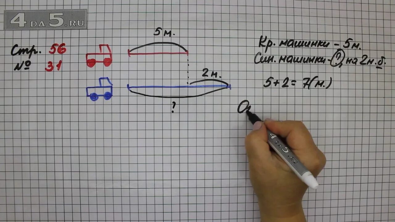 Математика 2 класс учебник 1 часть стр 56. Математика 2 класс 1 часть стр 56 31. Математика 1 класс 2 часть учебник стр 31. Второй класс. Математика упражнение 1.