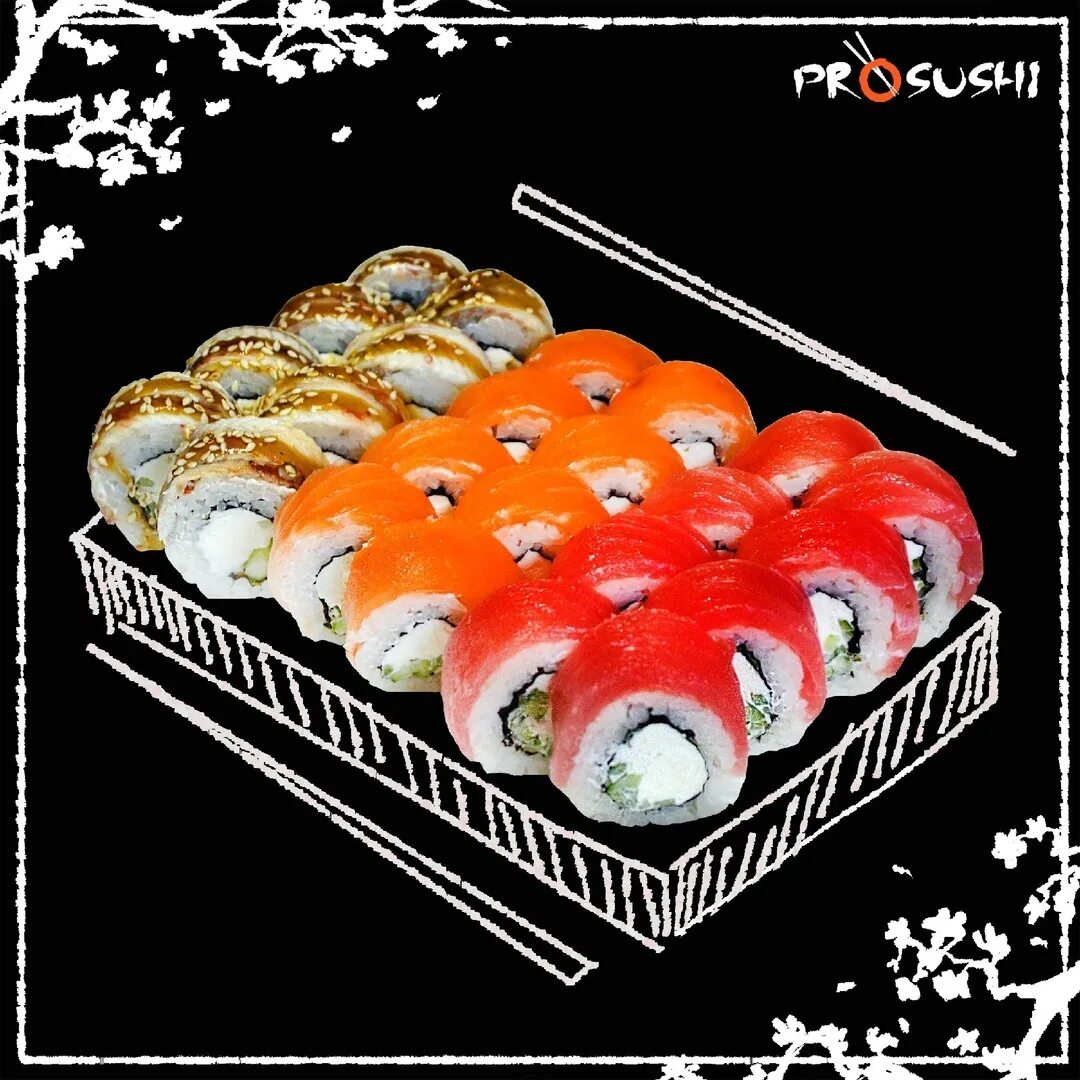 Картинки роллы и суши с юмором. Pro sushi (Тверь, Новоторжская улица, 5). Мемы про суши. Прикольные высказывания про роллы. Тверь заказать суши на дом с доставкой