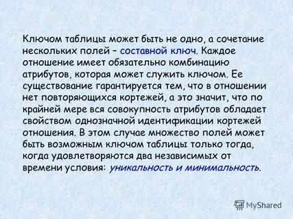 Отношения иметь не обязательно
