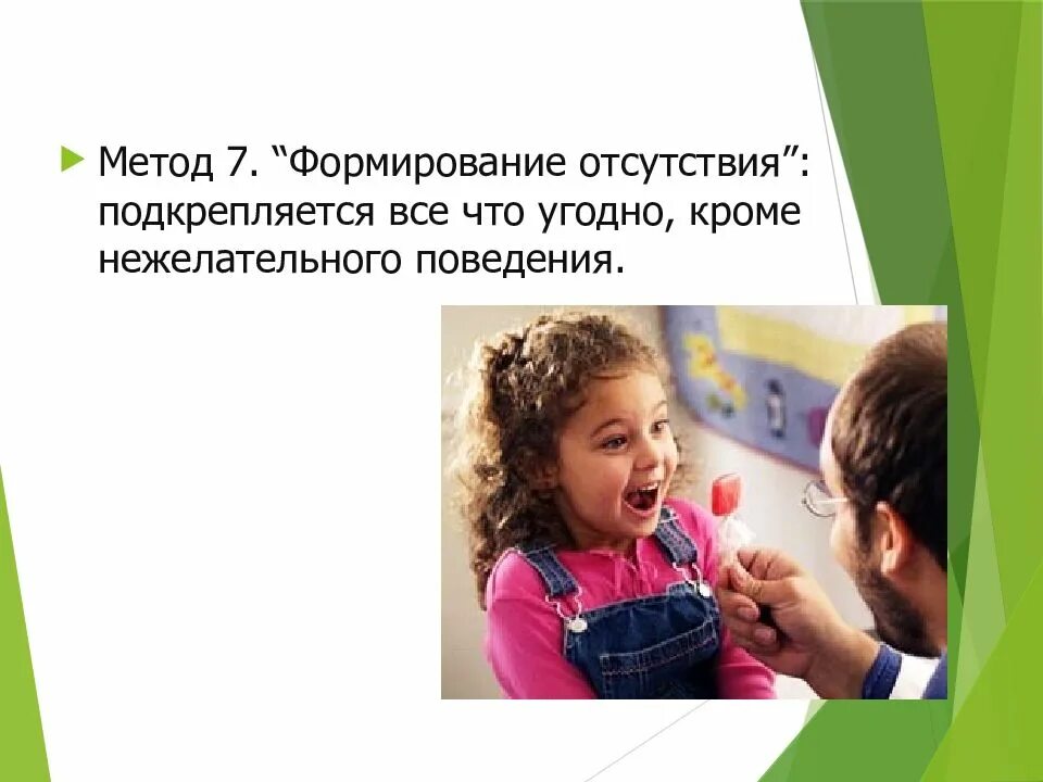 7 методик