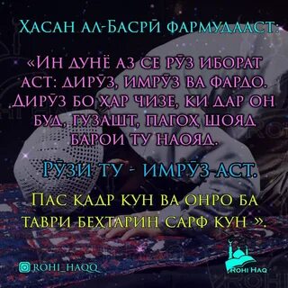 Имруз точики руси