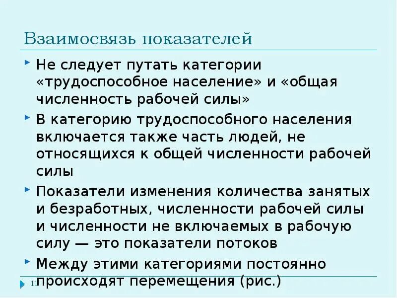 Использование большего количества рабочей силы. Численность рабочей силы страны категории. в численность рабочей силы включаются:. какие категории включаются в численность рабочей силы страны. категории включаются в численность рабочей силы страны.