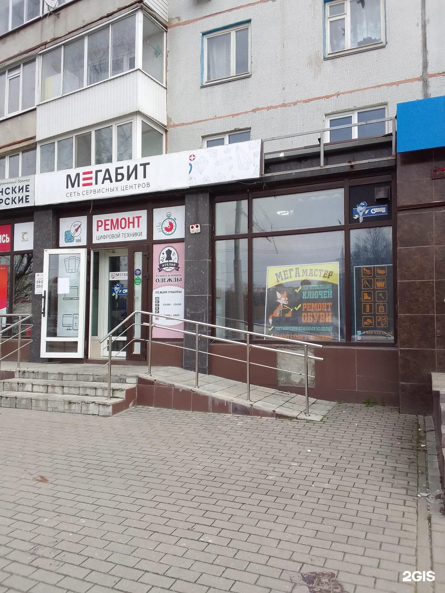 Мастер брянск. Мастер брянск